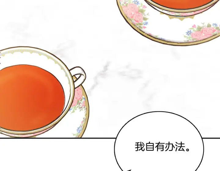 漫画《公爵大人的玩具熊》第59话 生母第122张图