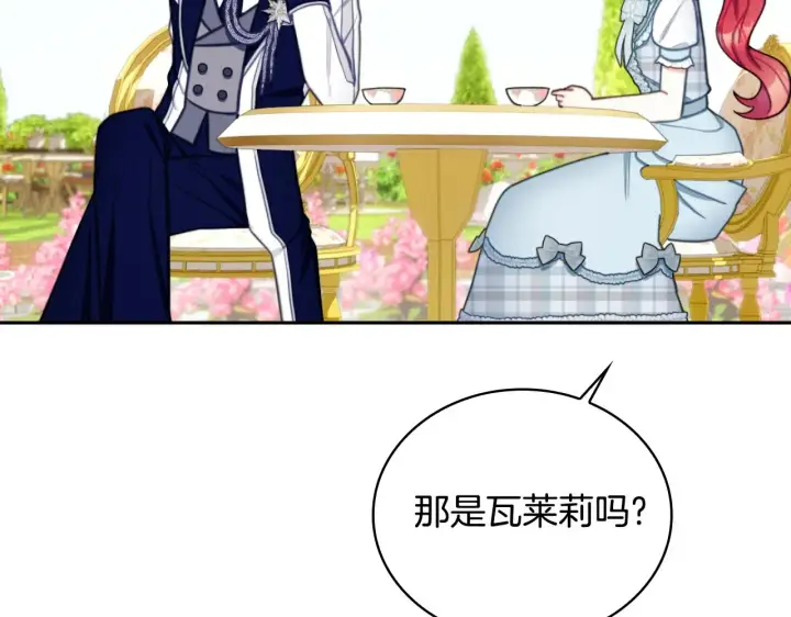 漫画《公爵大人的玩具熊》第59话 生母第125张图
