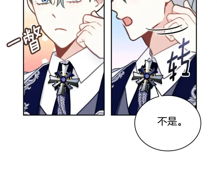 漫画《公爵大人的玩具熊》第59话 生母第127张图