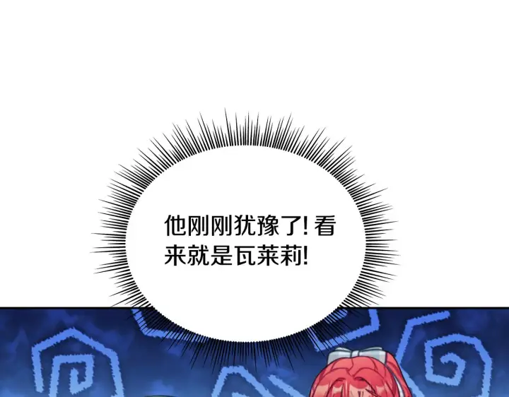 漫画《公爵大人的玩具熊》第59话 生母第128张图
