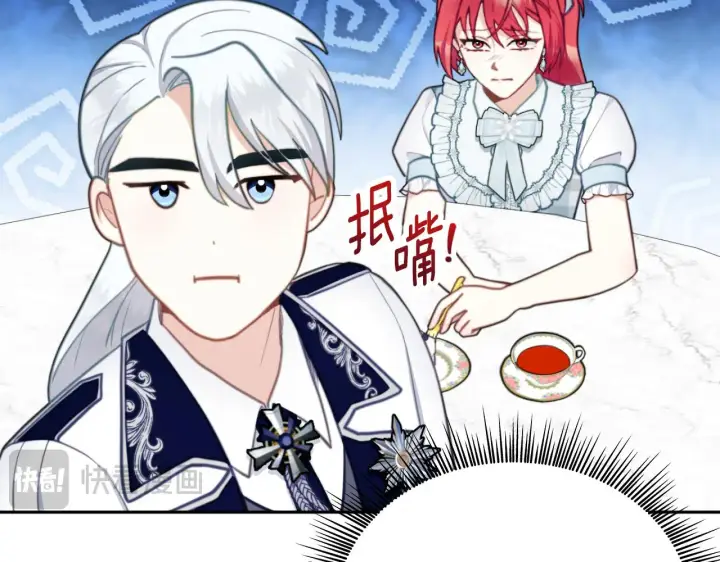 漫画《公爵大人的玩具熊》第59话 生母第129张图