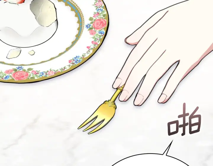 漫画《公爵大人的玩具熊》第59话 生母第137张图