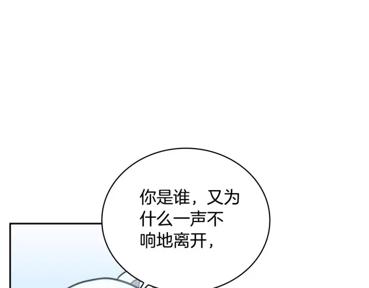 漫画《公爵大人的玩具熊》第59话 生母第15张图