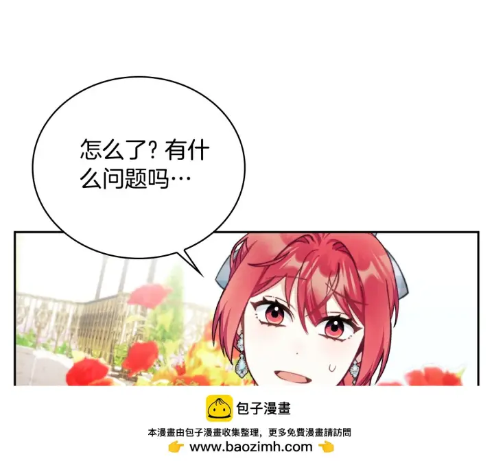 漫画《公爵大人的玩具熊》第59话 生母第153张图