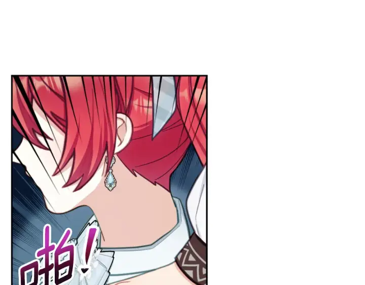 漫画《公爵大人的玩具熊》第59话 生母第155张图