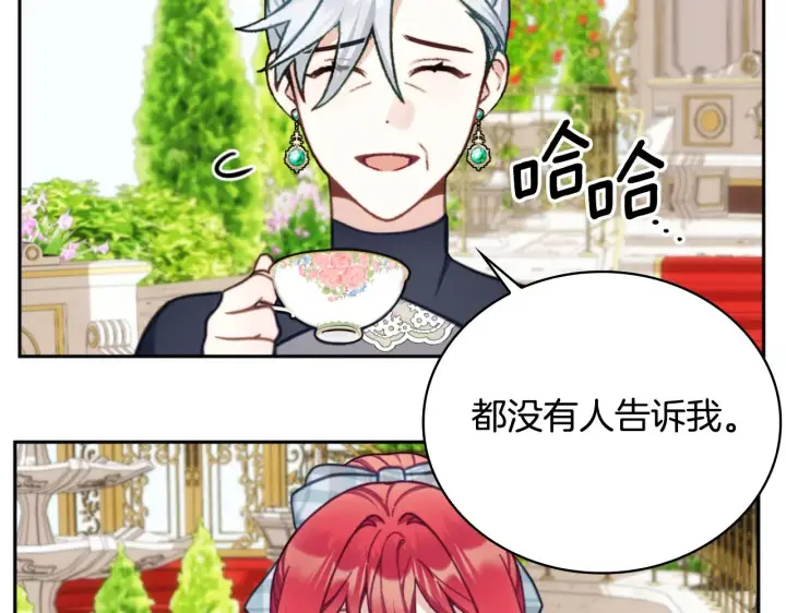 漫画《公爵大人的玩具熊》第59话 生母第19张图