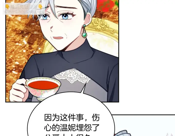 漫画《公爵大人的玩具熊》第59话 生母第22张图