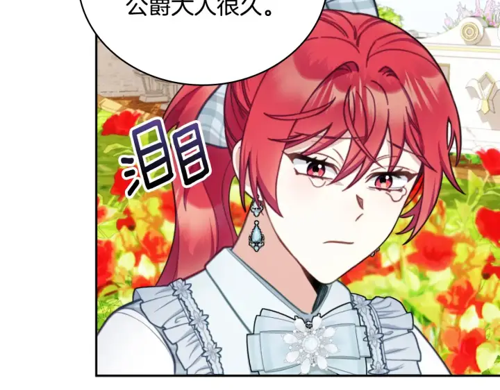 漫画《公爵大人的玩具熊》第59话 生母第23张图