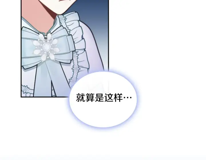 漫画《公爵大人的玩具熊》第59话 生母第26张图