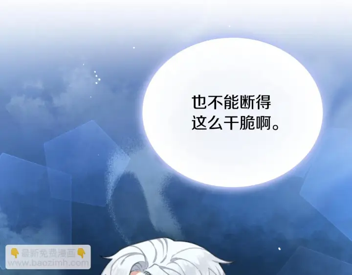 漫画《公爵大人的玩具熊》第59话 生母第27张图