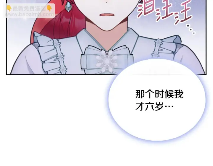 漫画《公爵大人的玩具熊》第59话 生母第32张图