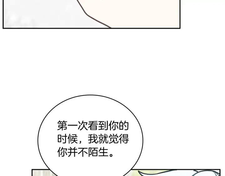 漫画《公爵大人的玩具熊》第59话 生母第35张图