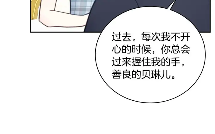漫画《公爵大人的玩具熊》第59话 生母第37张图