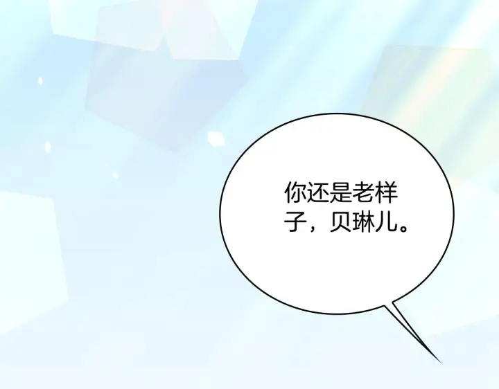 漫画《公爵大人的玩具熊》第59话 生母第41张图