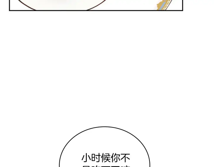 漫画《公爵大人的玩具熊》第59话 生母第47张图