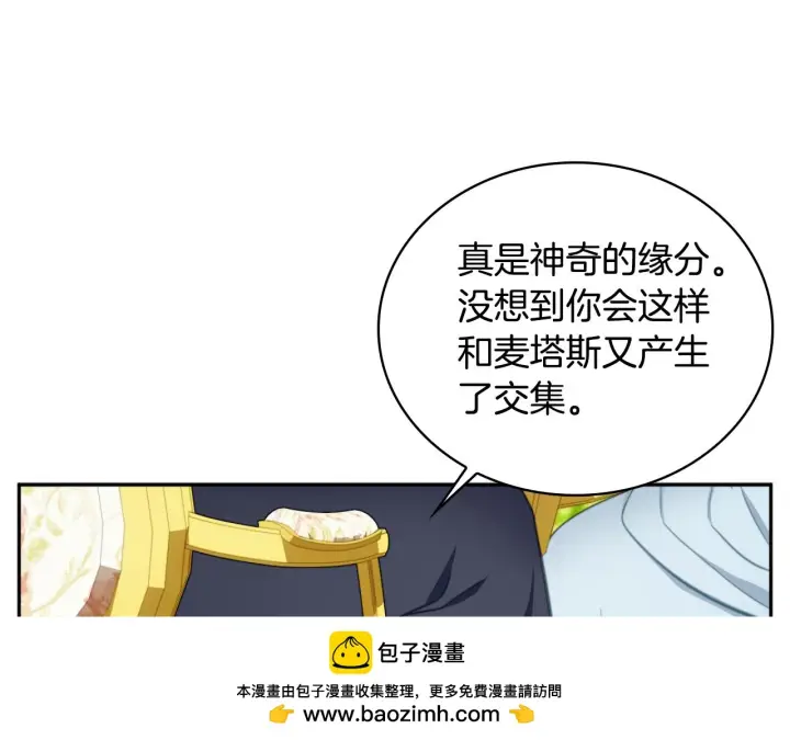 漫画《公爵大人的玩具熊》第59话 生母第50张图