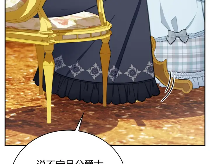 漫画《公爵大人的玩具熊》第59话 生母第51张图
