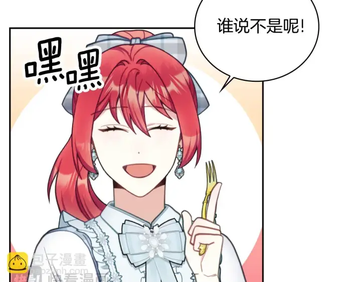 漫画《公爵大人的玩具熊》第59话 生母第53张图