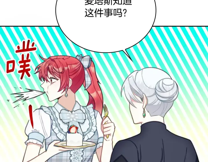 漫画《公爵大人的玩具熊》第59话 生母第56张图