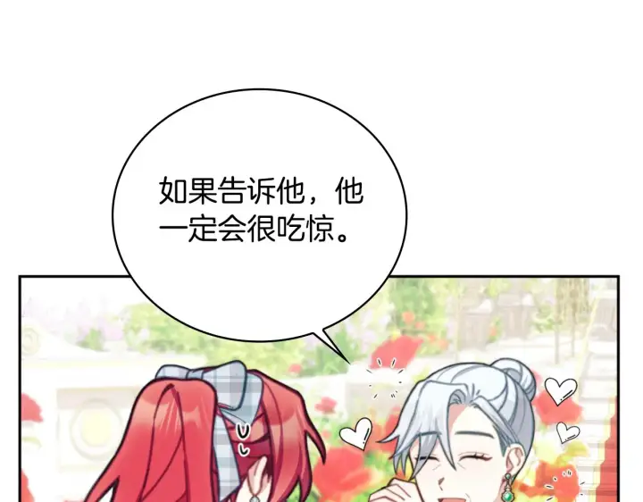 漫画《公爵大人的玩具熊》第59话 生母第58张图