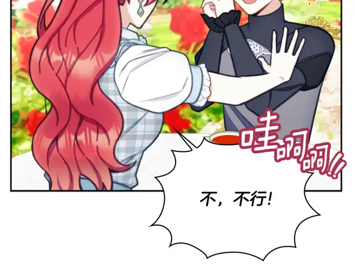 漫画《公爵大人的玩具熊》第59话 生母第59张图