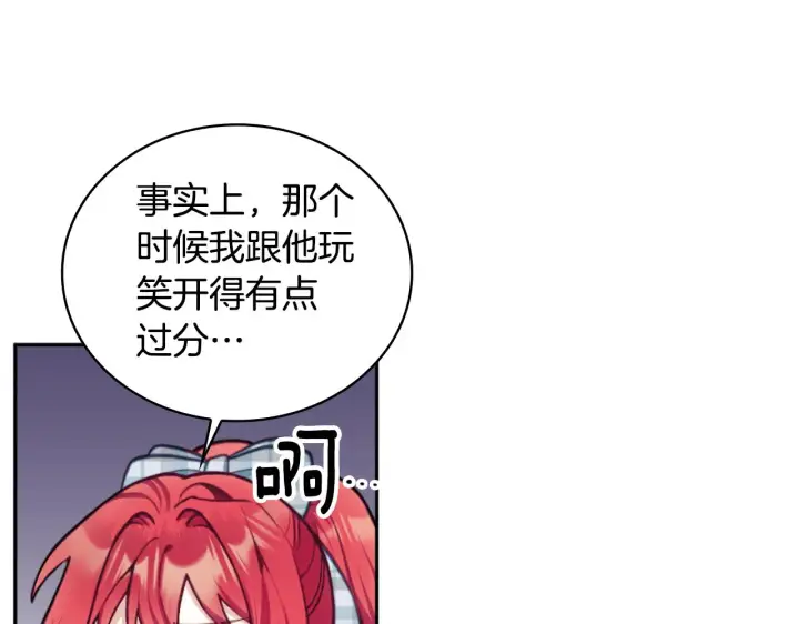 漫画《公爵大人的玩具熊》第59话 生母第61张图