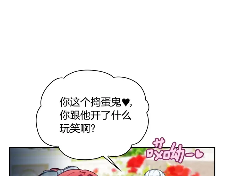 漫画《公爵大人的玩具熊》第59话 生母第64张图