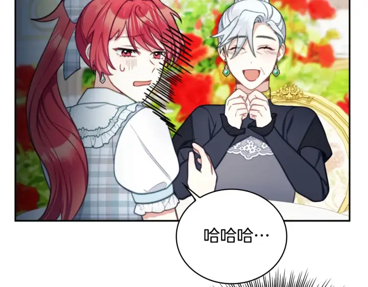漫画《公爵大人的玩具熊》第59话 生母第65张图
