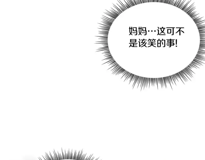 漫画《公爵大人的玩具熊》第59话 生母第66张图