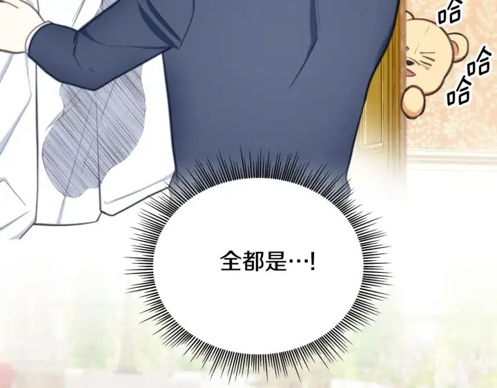 漫画《公爵大人的玩具熊》第59话 生母第71张图