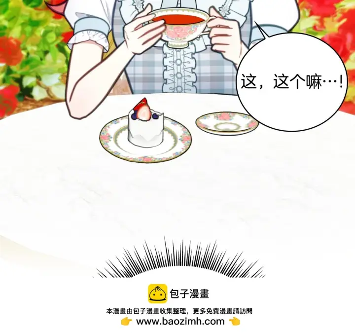 漫画《公爵大人的玩具熊》第59话 生母第73张图