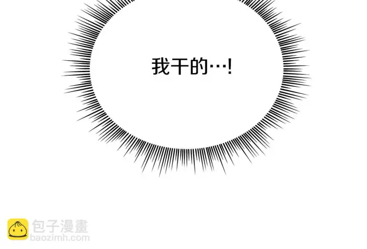 漫画《公爵大人的玩具熊》第59话 生母第74张图