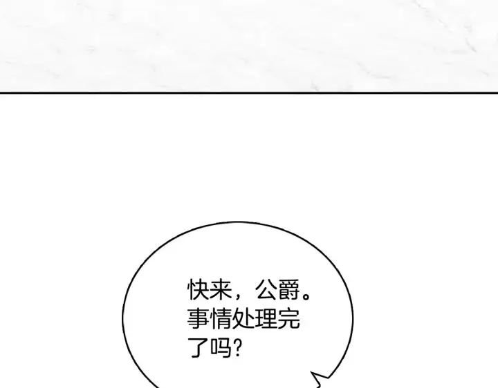 漫画《公爵大人的玩具熊》第59话 生母第82张图