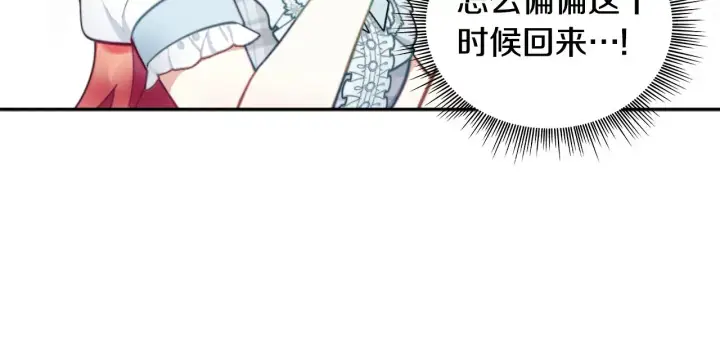 漫画《公爵大人的玩具熊》第59话 生母第84张图
