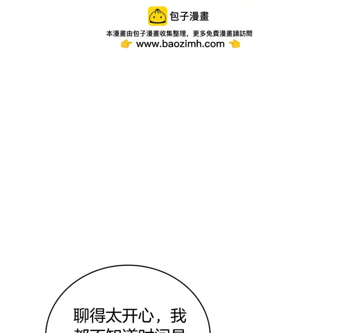 漫画《公爵大人的玩具熊》第59话 生母第89张图