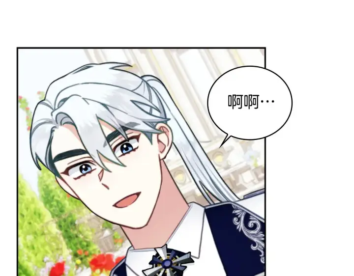 漫画《公爵大人的玩具熊》第59话 生母第93张图