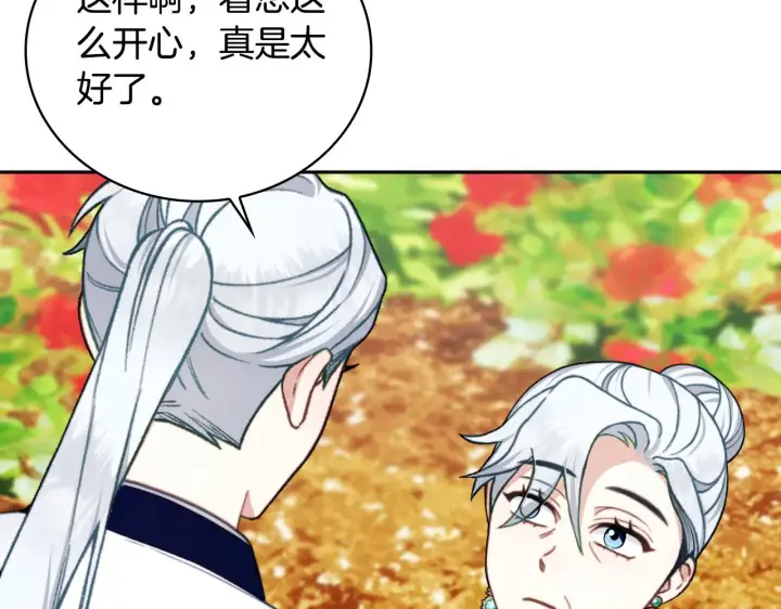 漫画《公爵大人的玩具熊》第59话 生母第95张图