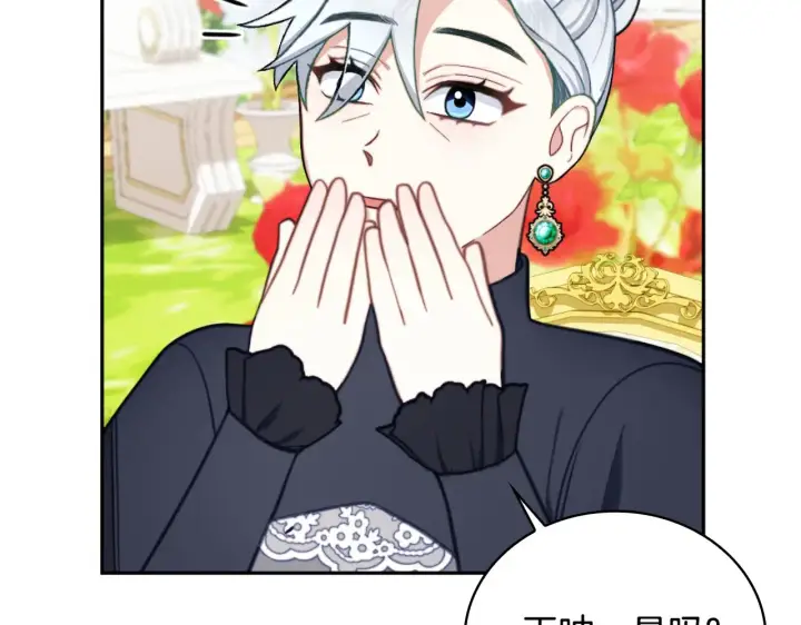 漫画《公爵大人的玩具熊》第59话 生母第98张图