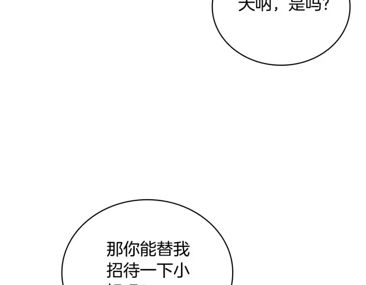漫画《公爵大人的玩具熊》第59话 生母第99张图