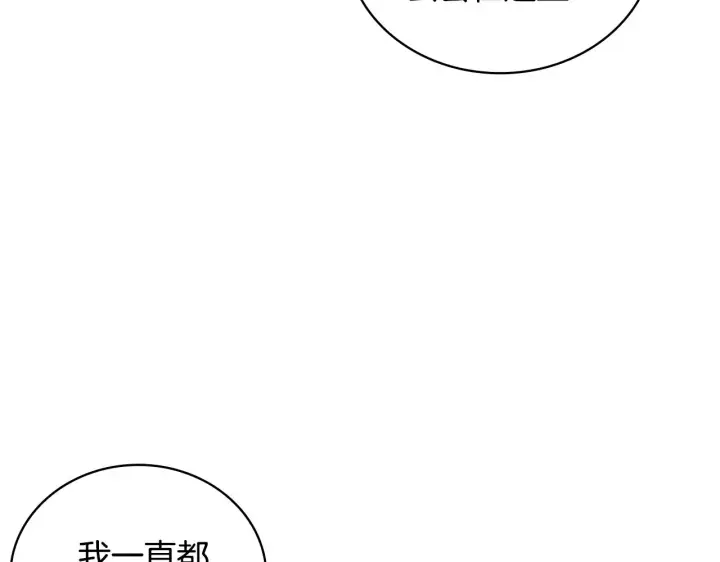 漫画《公爵大人的玩具熊》第62话 爸爸在哭第10张图