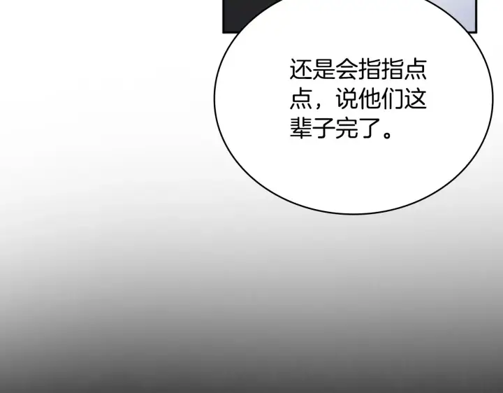 漫画《公爵大人的玩具熊》第62话 爸爸在哭第101张图