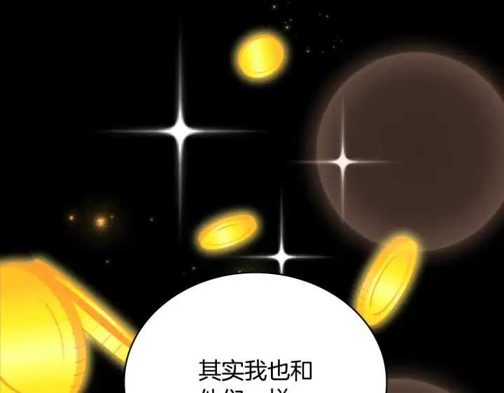 漫画《公爵大人的玩具熊》第62话 爸爸在哭第103张图