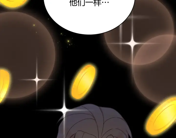 漫画《公爵大人的玩具熊》第62话 爸爸在哭第104张图