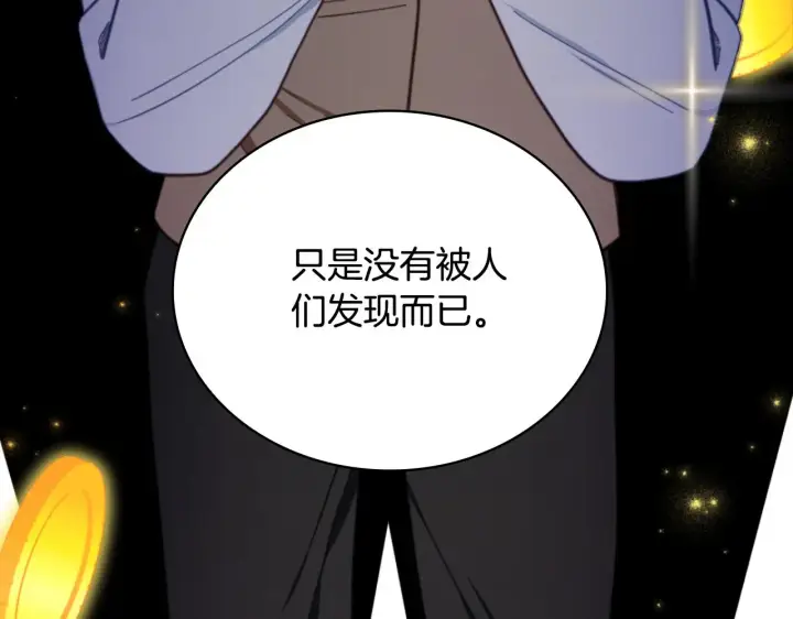 漫画《公爵大人的玩具熊》第62话 爸爸在哭第106张图