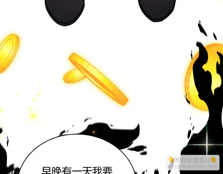 漫画《公爵大人的玩具熊》第62话 爸爸在哭第108张图