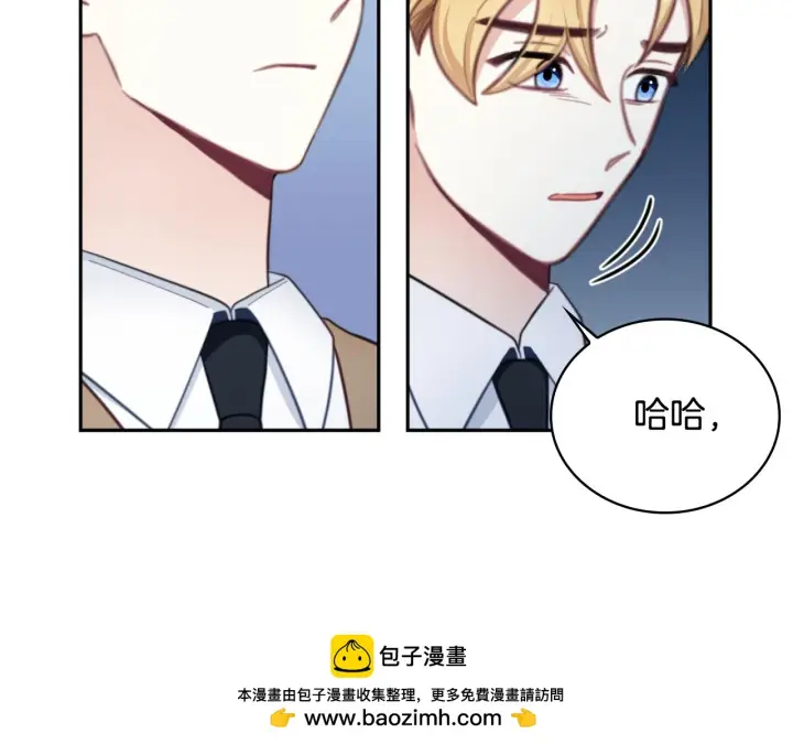 漫画《公爵大人的玩具熊》第62话 爸爸在哭第120张图