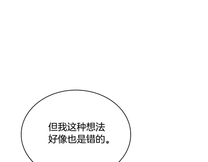 漫画《公爵大人的玩具熊》第62话 爸爸在哭第121张图