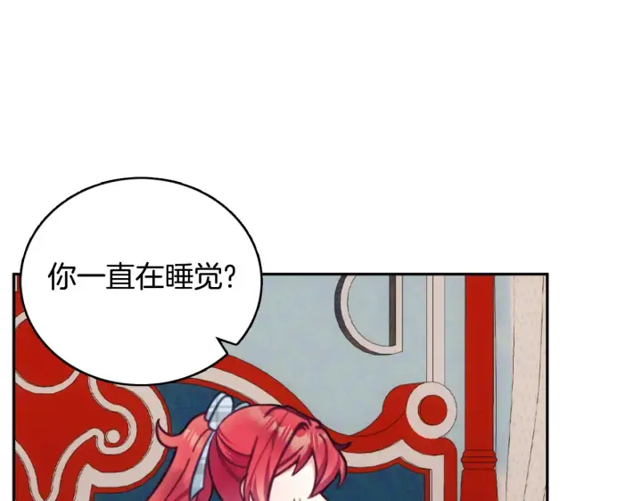 漫画《公爵大人的玩具熊》第62话 爸爸在哭第14张图