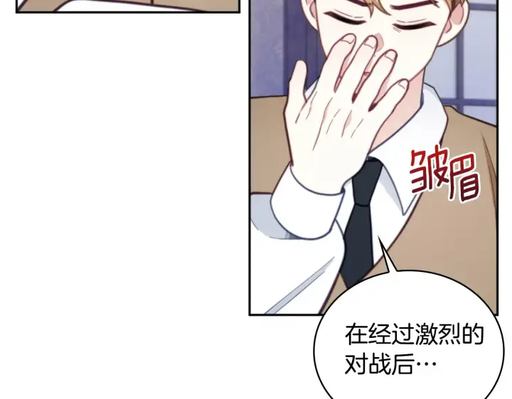 漫画《公爵大人的玩具熊》第62话 爸爸在哭第147张图