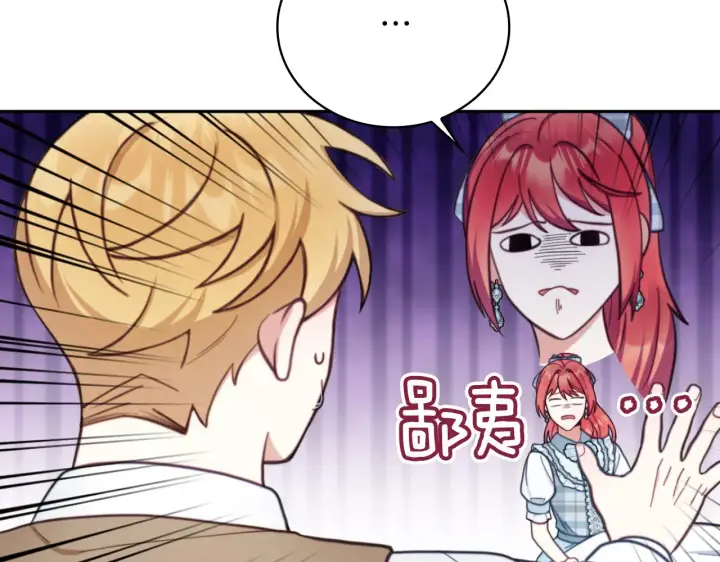 漫画《公爵大人的玩具熊》第62话 爸爸在哭第149张图